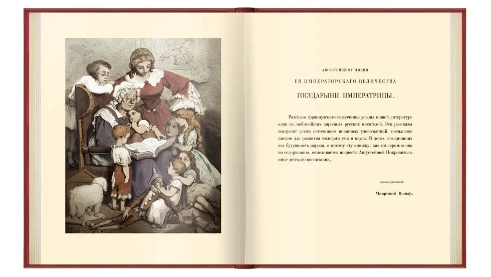 «Волшебные сказки» - изображение 4