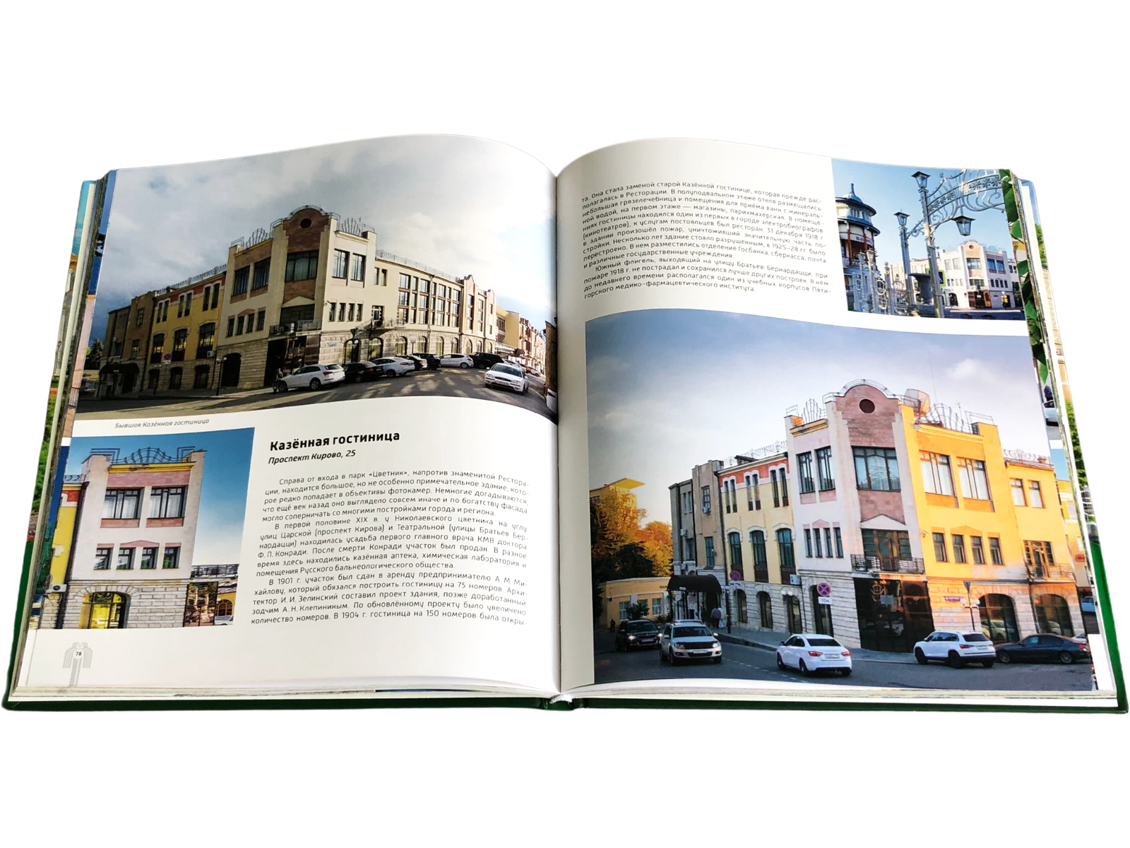 Наш любимый Пятигорск - изображение 11