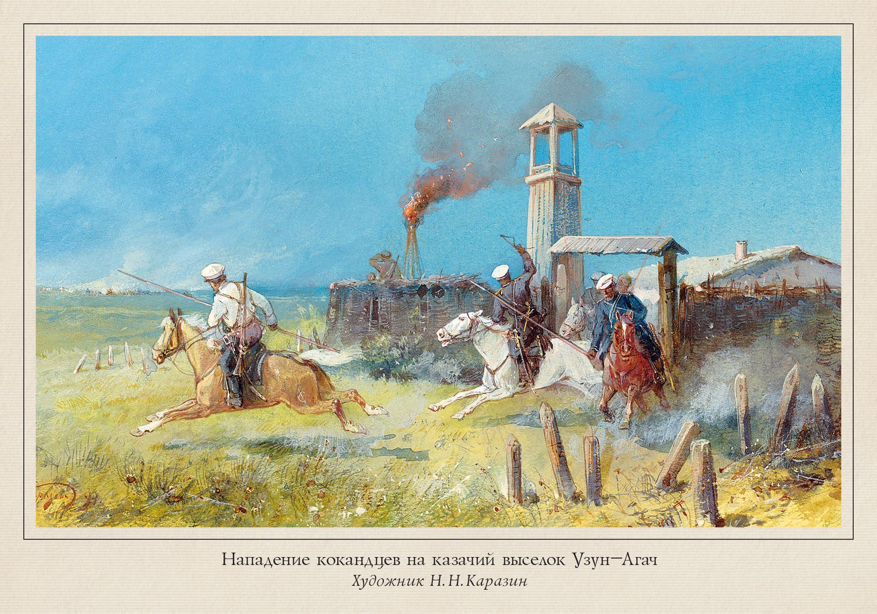 Набор открыток «Казаки в живописи Н.Н. Каразина» - изображение 9