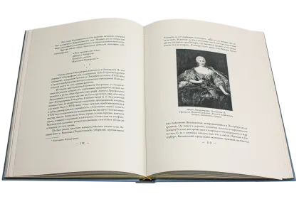 Императорская охота на Руси. Конец XVII и XVIII век (Том III) - миниатюра 14