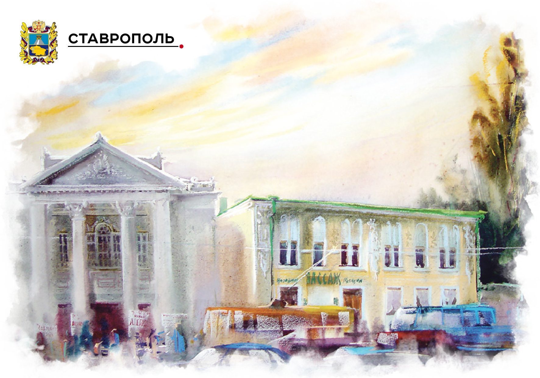Набор «Почтовых открыток Ставрополь 1» - изображение 12