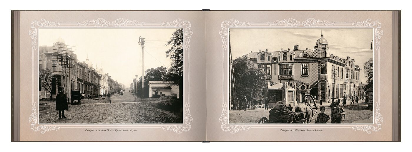 «Путешествие в прошлое. Ставрополь» - изображение 4