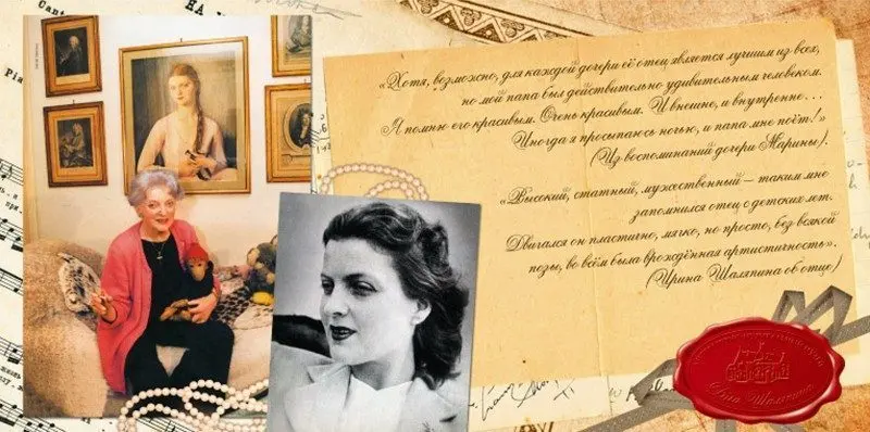 Набор открыток «Литературно-музыкальный музей «Дача Шаляпина» - изображение 5