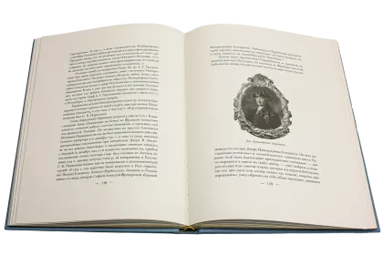 Императорская охота на Руси. Конец XVII и XVIII век (Том III) - миниатюра 17