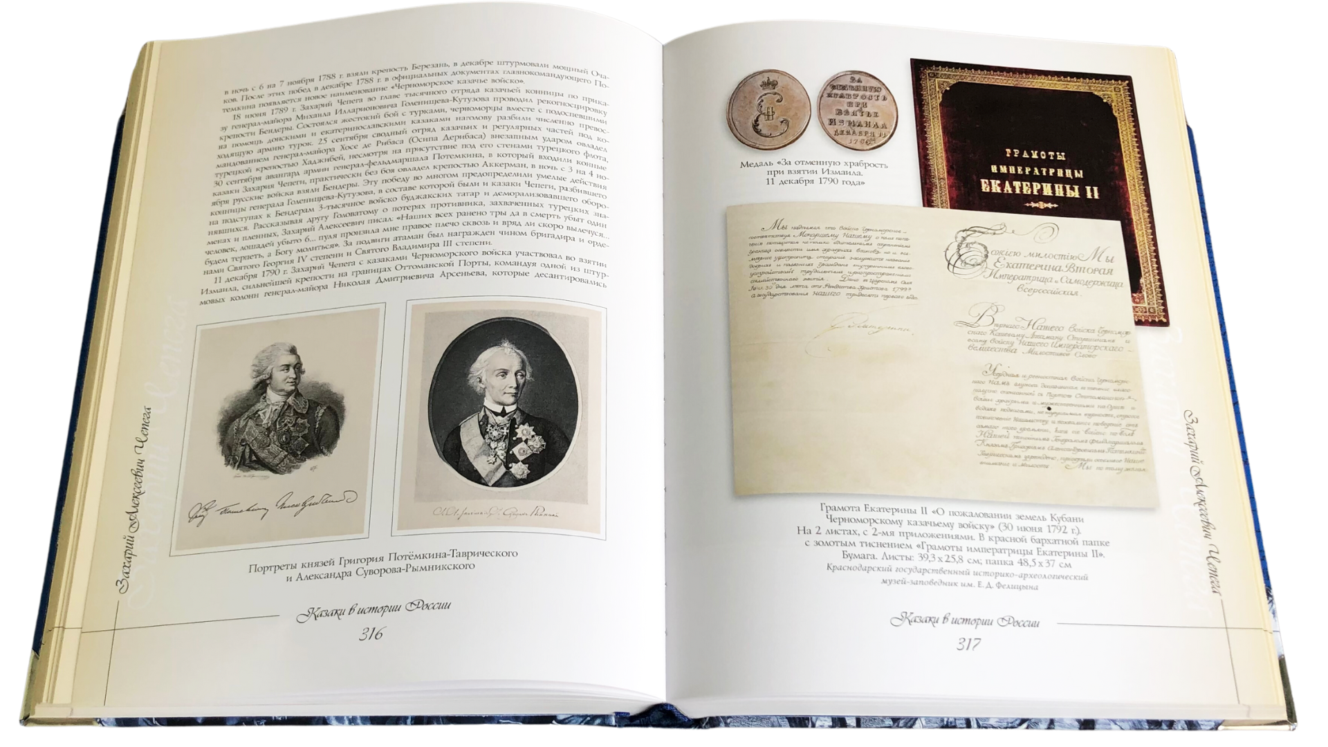 Казаки в истории России - изображение 2