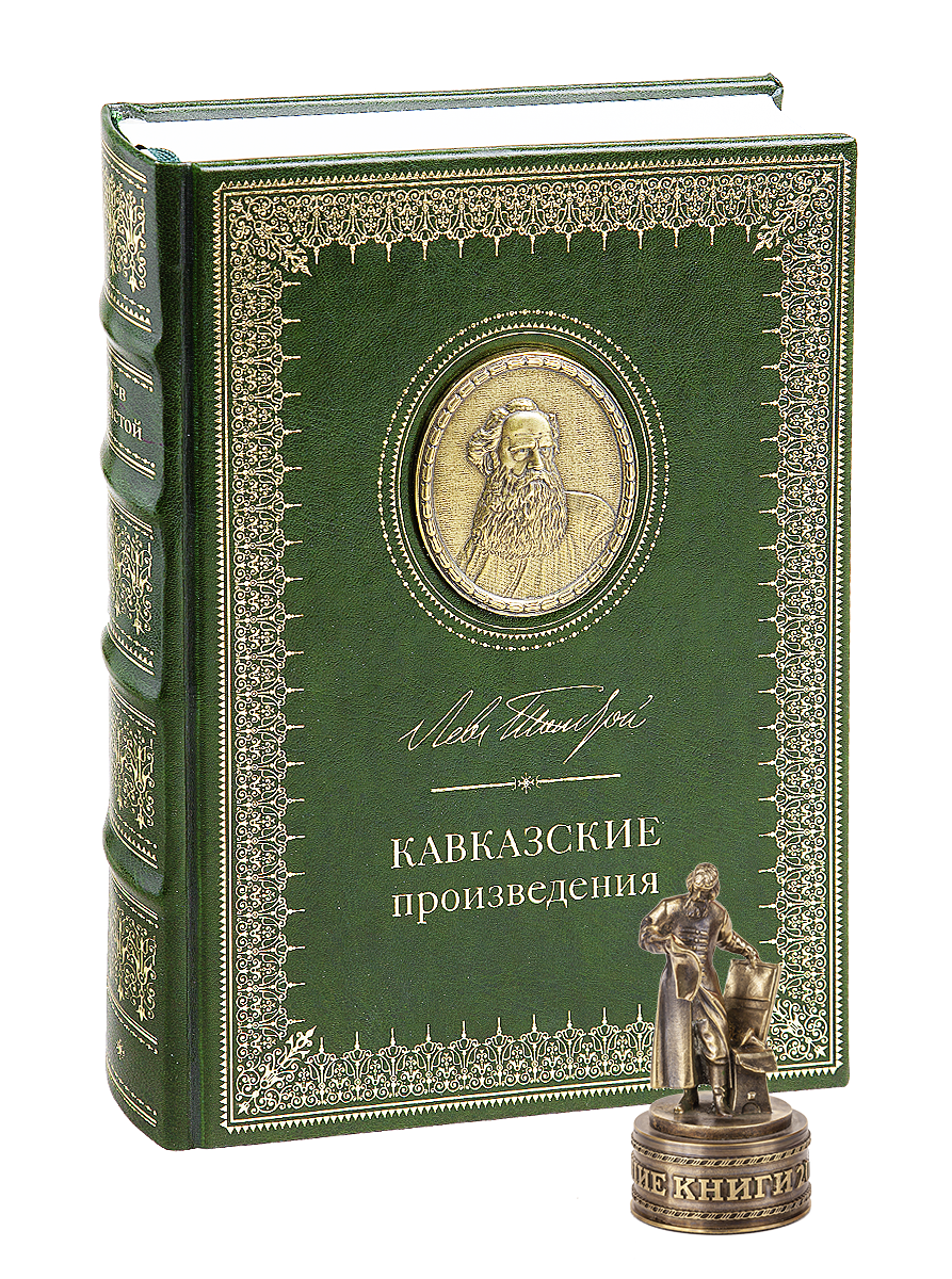 Кавказские произведения. Стандарт