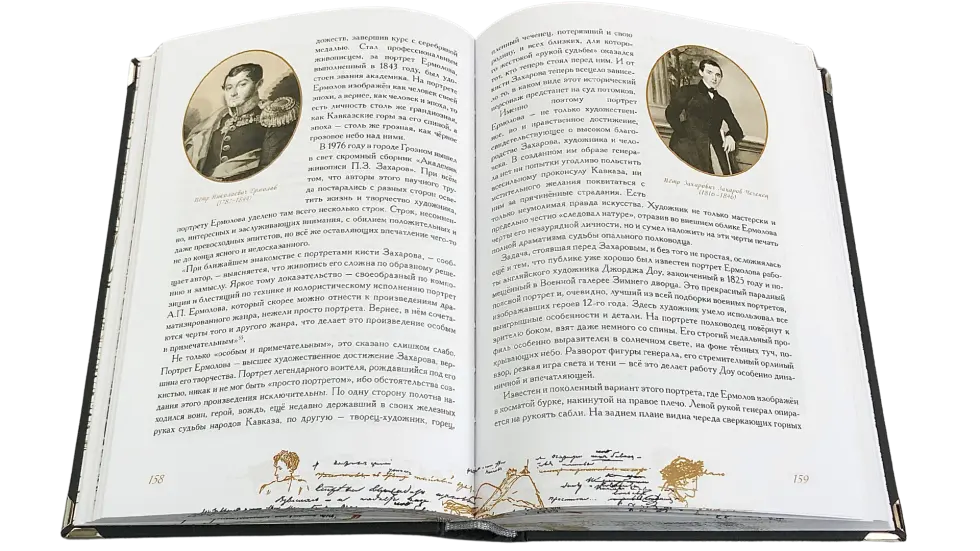«Ужасный край чудес!» Пушкинский Кавказ: забытые страницы - изображение 7
