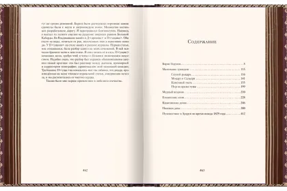 Избранные сочинения А. С. Пушкина VIP - миниатюра 20