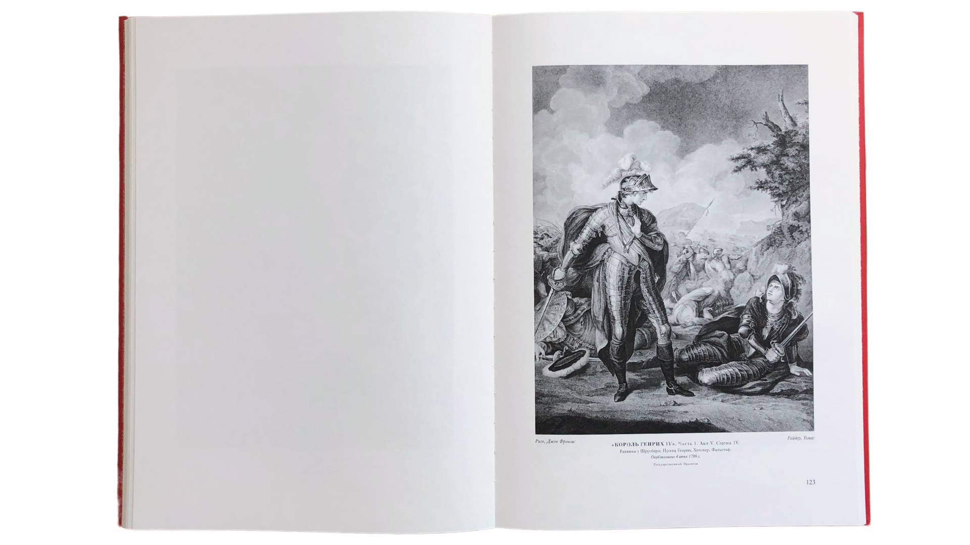 Галерея Шекспира. Альбом иллюстраций Джона и Джозайя Бойделлов по произведениям Уильяма Шекспира - изображение 21