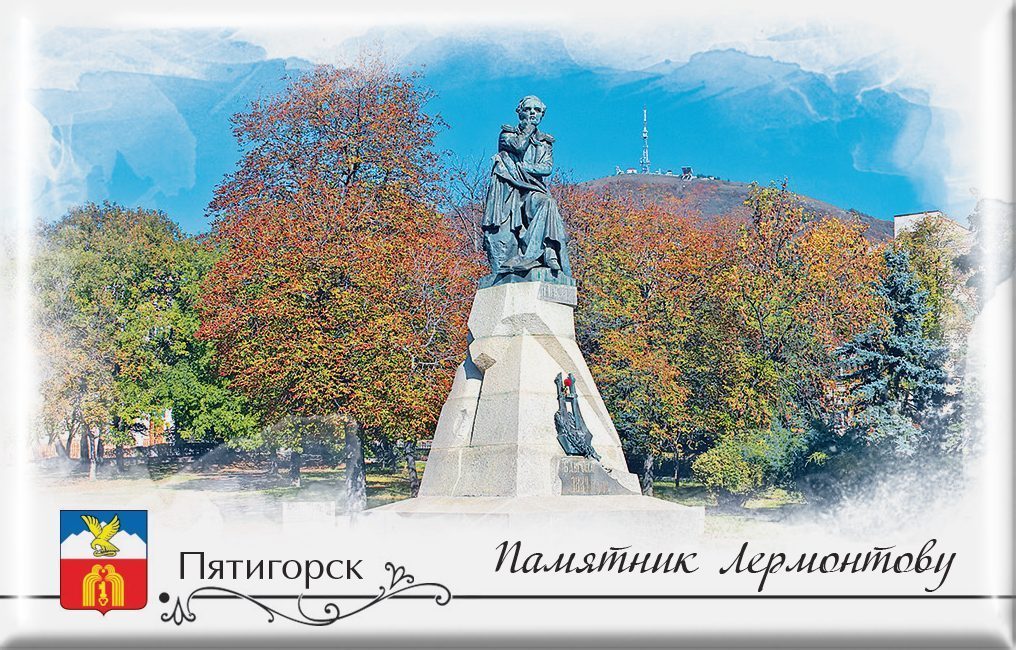 Магнит твердый «Пятигорск Памятник Лермонтову» - изображение 2