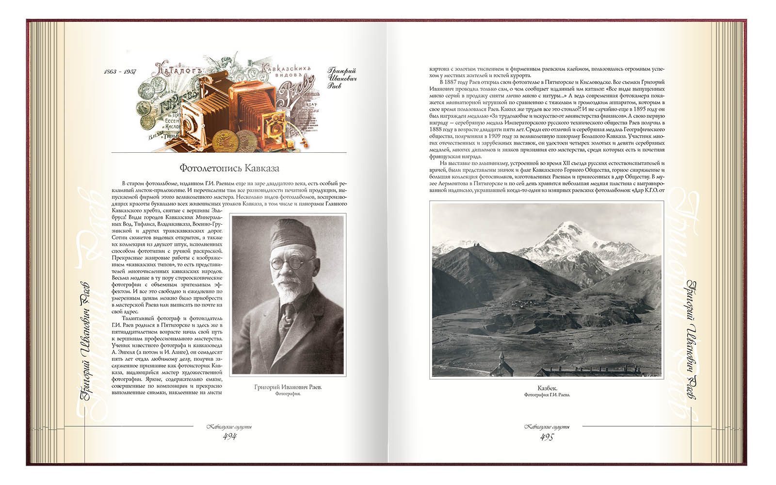 Кавказские силуэты - изображение 16