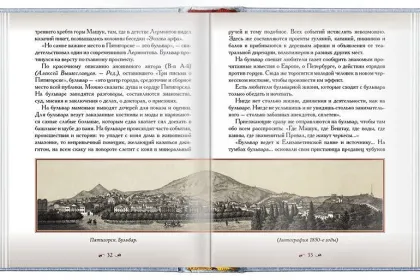 «Последний приют поэта» - миниатюра 6