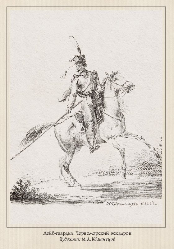 Набор открыток «Казаки в гравюрах и рисунках» - изображение 3