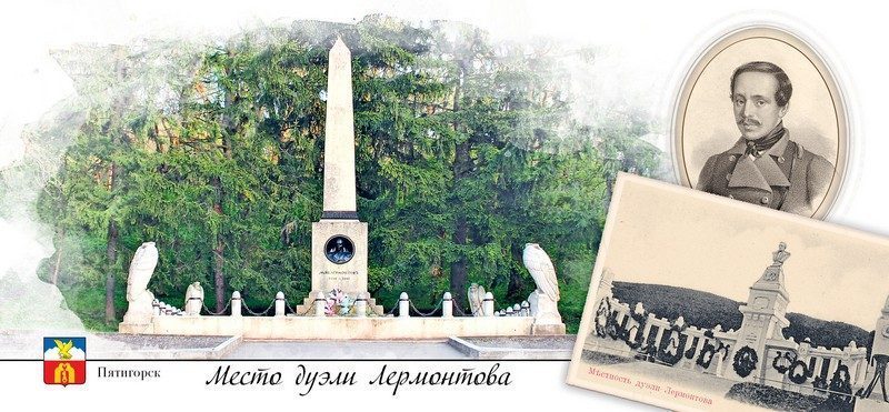 Набор открыток «Пятигорск» - изображение 10