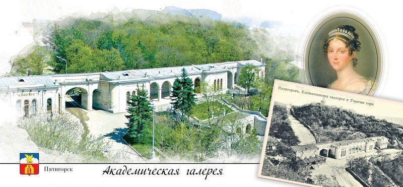 Набор открыток «Пятигорск» - изображение 8