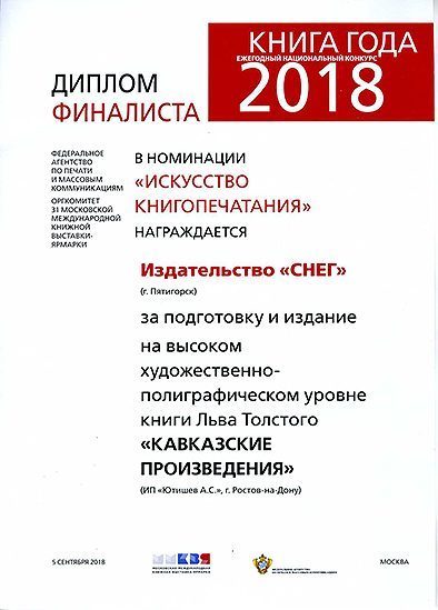 Кавказские произведения. Стандарт - изображение 18