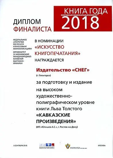 Кавказские произведения. Стандарт - изображение 18
