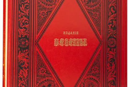 Фауст - миниатюра 4