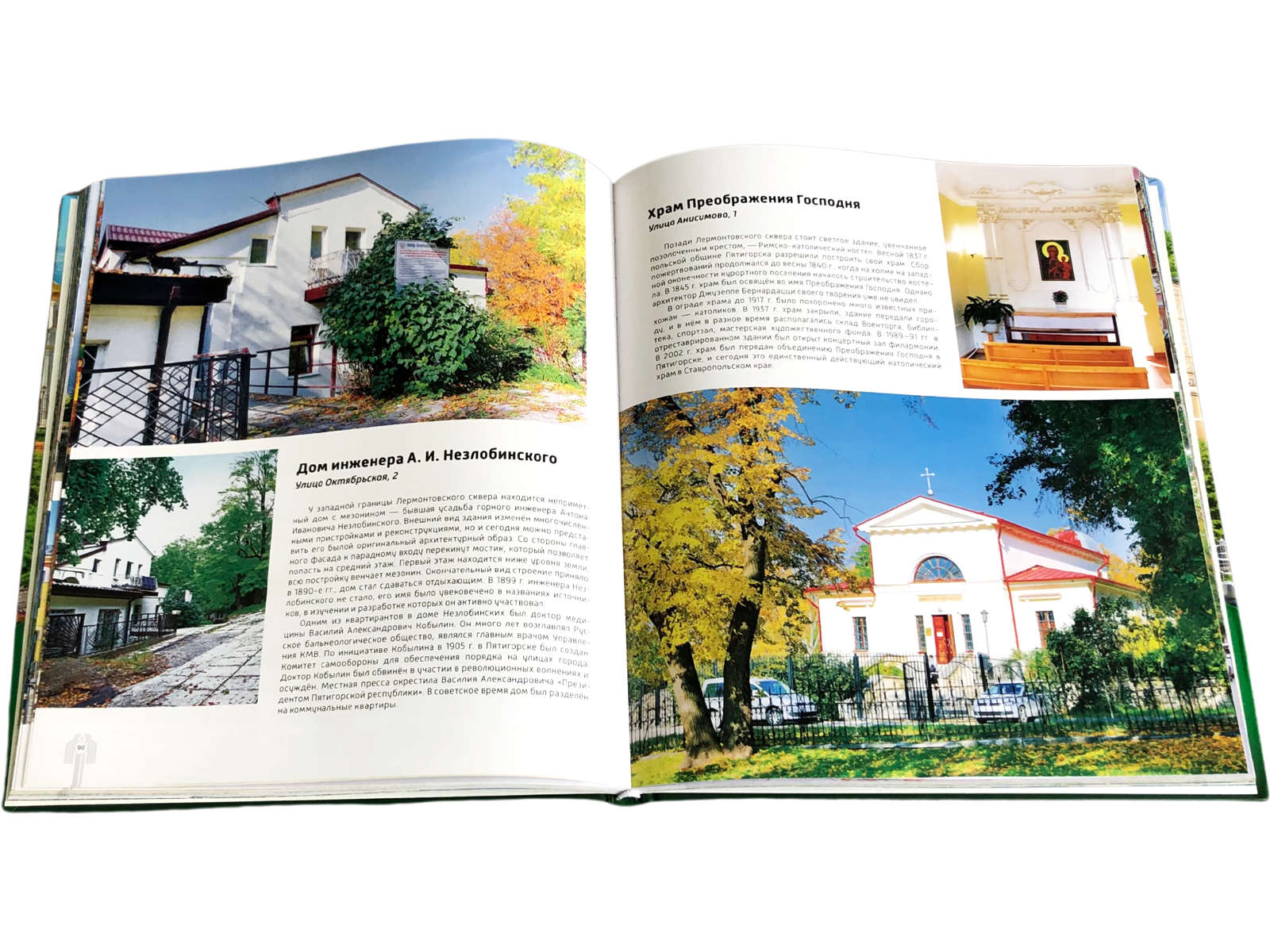 Наш любимый Пятигорск - изображение 5