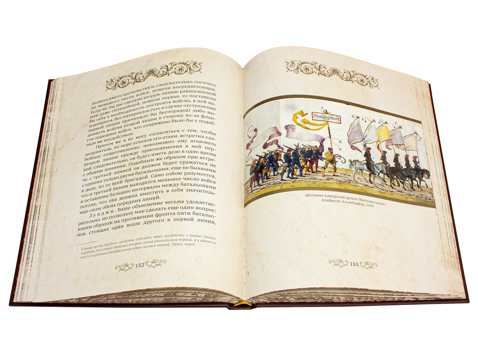 О военном искусстве (в футляре) - изображение 9
