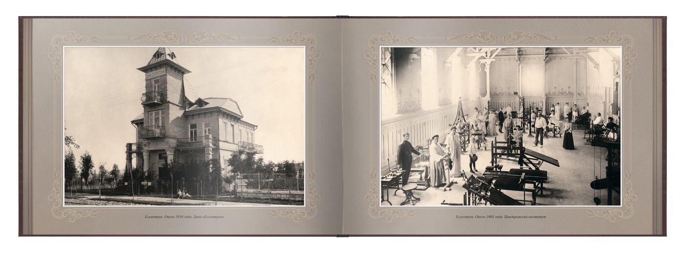 «Путешествие в прошлое. Ессентуки» - изображение 6