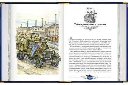 «Моя жизнь, мои достижения», «Сегодня и завтра» - миниатюра 11