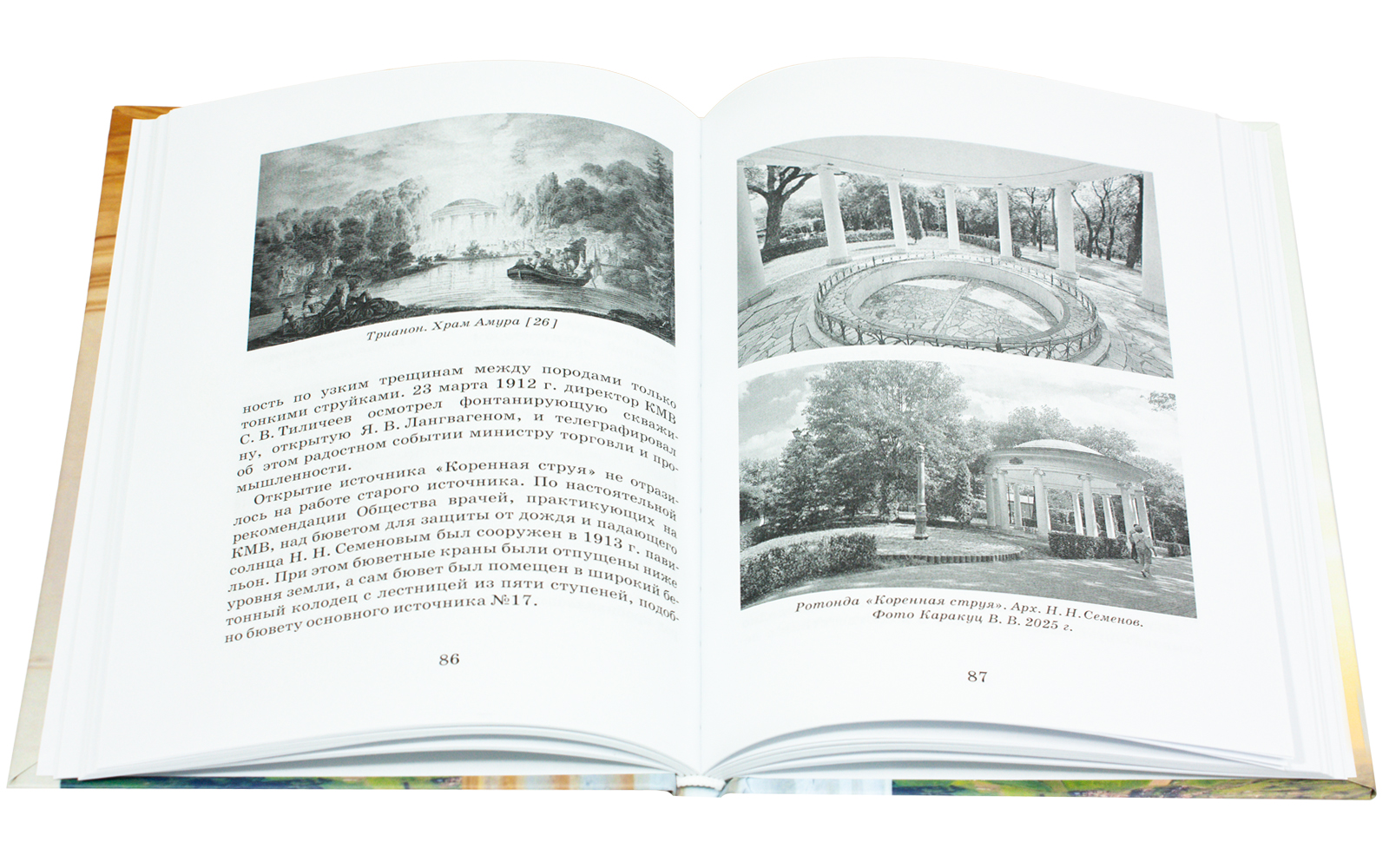 Николай Николаевич Семёнов – архитектор Кавказских Минеральных Вод - изображение 10