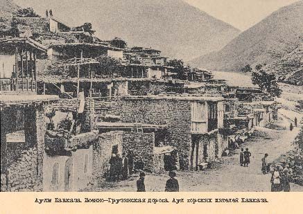 Набор открыток «Аулы Кавказа 1» - изображение 16