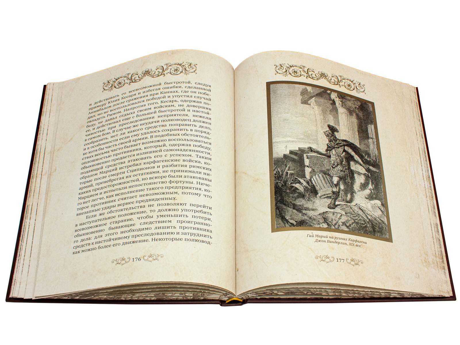 О военном искусстве (в футляре) - изображение 2