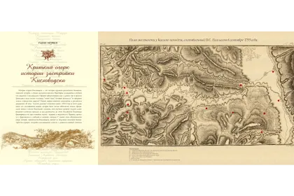 Архитектура старого Кисловодска - миниатюра 18