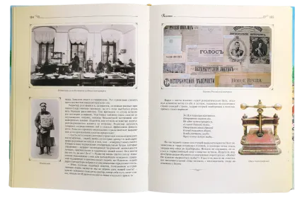 Истории курортной жизни на Водах начала XX века (Книга II) - миниатюра 5
