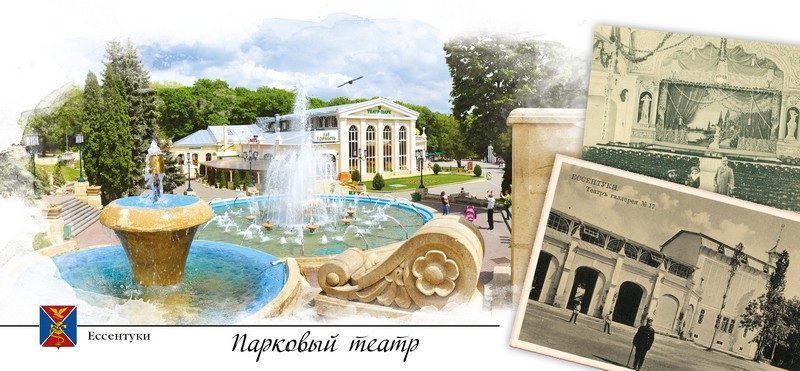 Набор открыток «Ессентуки» - изображение 17