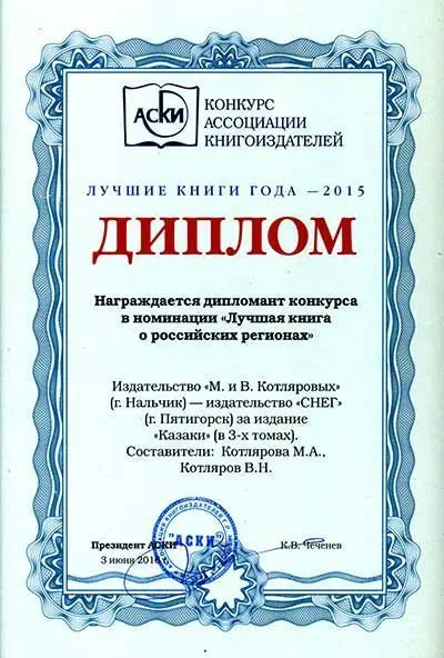 «Казаки» - изображение 13