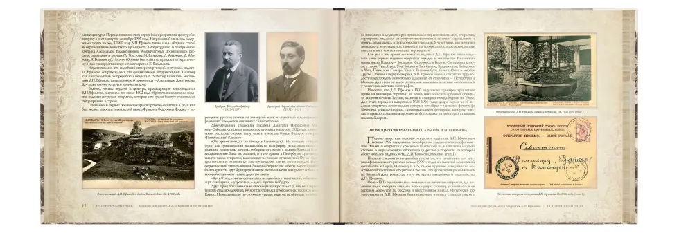 Каталог открыток с видами КМВ (1907–1910) - изображение 7
