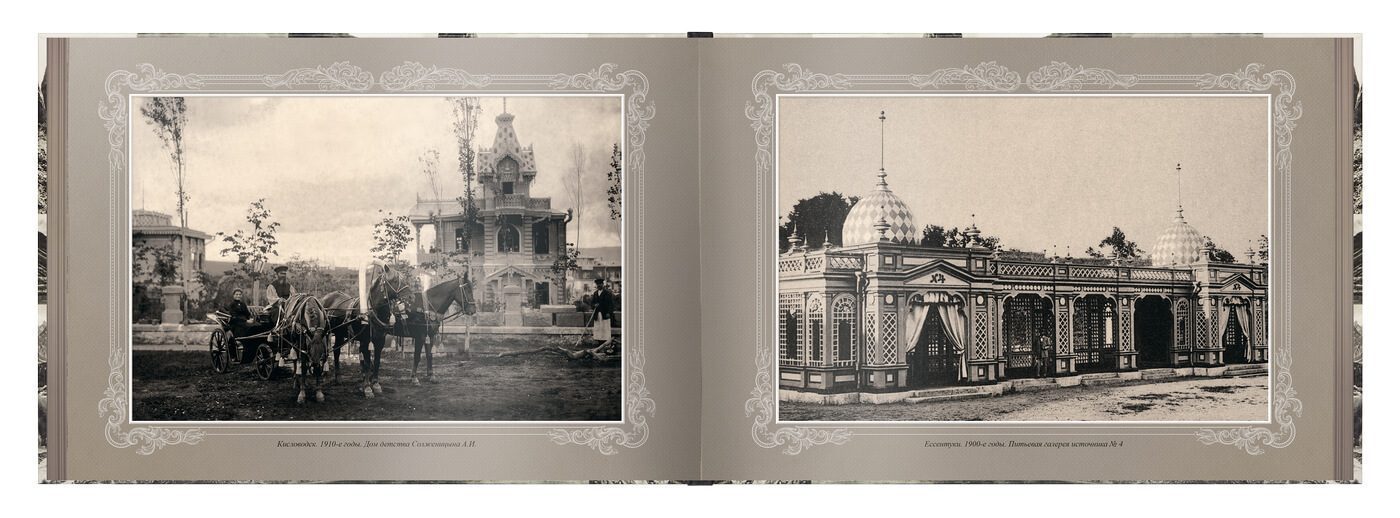 «Путешествие в прошлое. Кавказские Минеральные Воды» - изображение 11