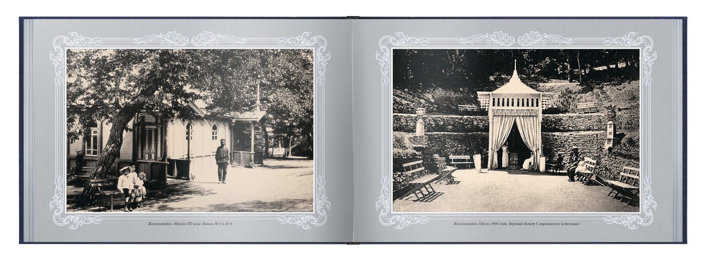 «Путешествие в прошлое. Железноводск» - изображение 7