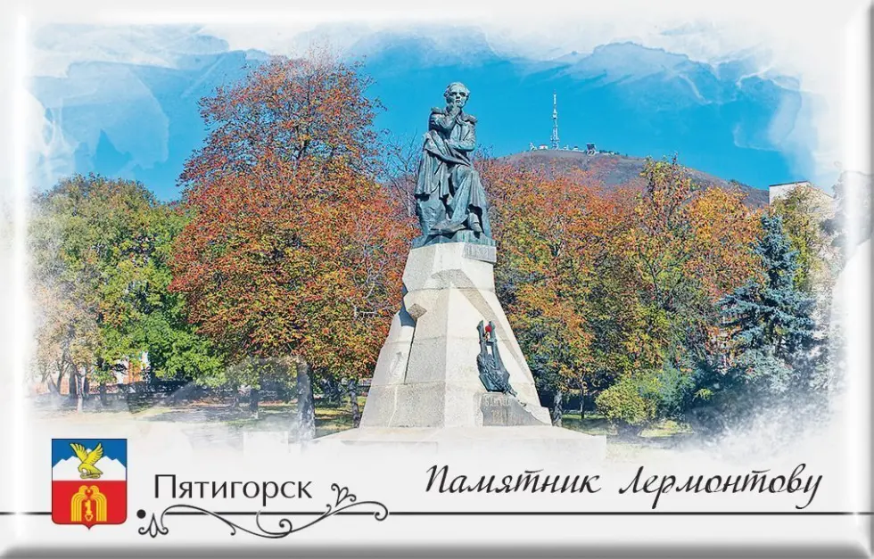 Магнит твердый «Пятигорск Памятник Лермонтову»