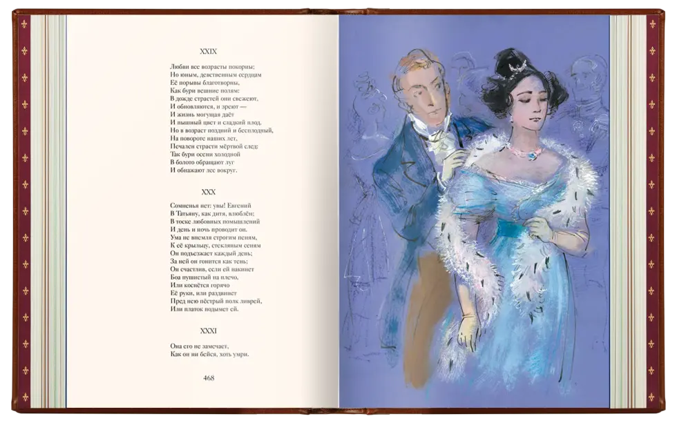 Избранные сочинения А. С. Пушкина Стандарт - изображение 2