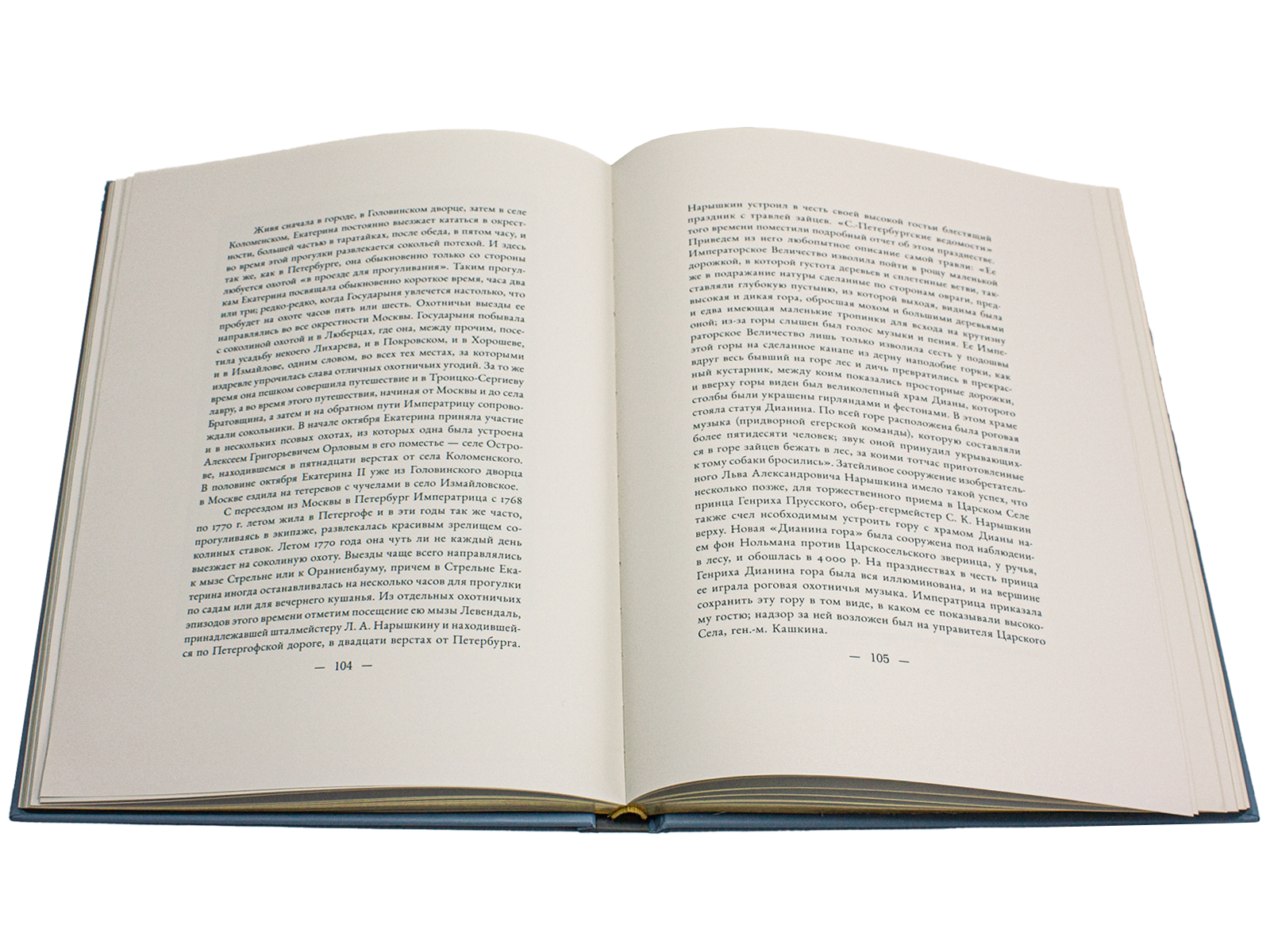 Императорская охота на Руси. Конец XVII и XVIII век (Том III) - изображение 9