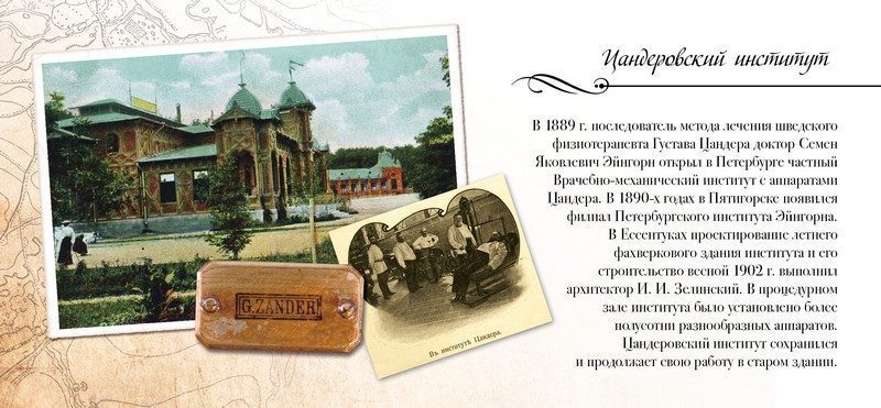 Набор открыток «Кавказские Минеральные Воды» - изображение 20