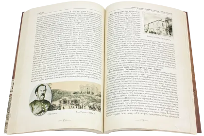 Пятигорск в исторических очерках - миниатюра 22