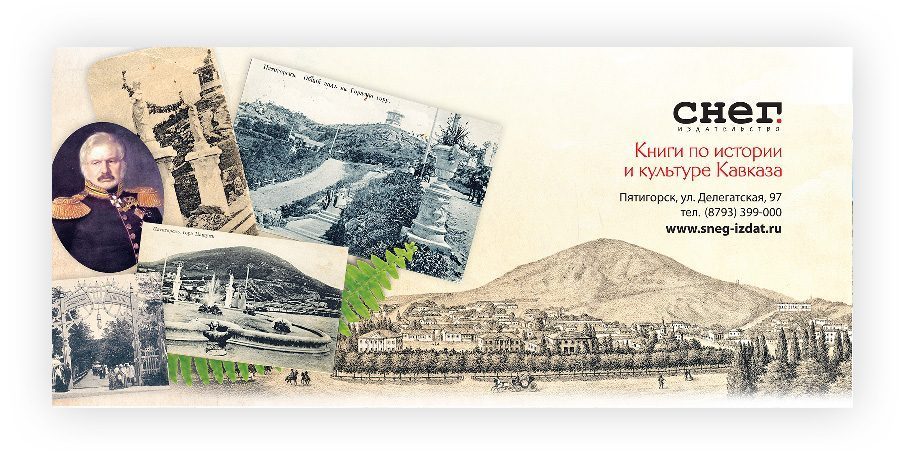 Набор открыток «Пятигорск» - изображение 23