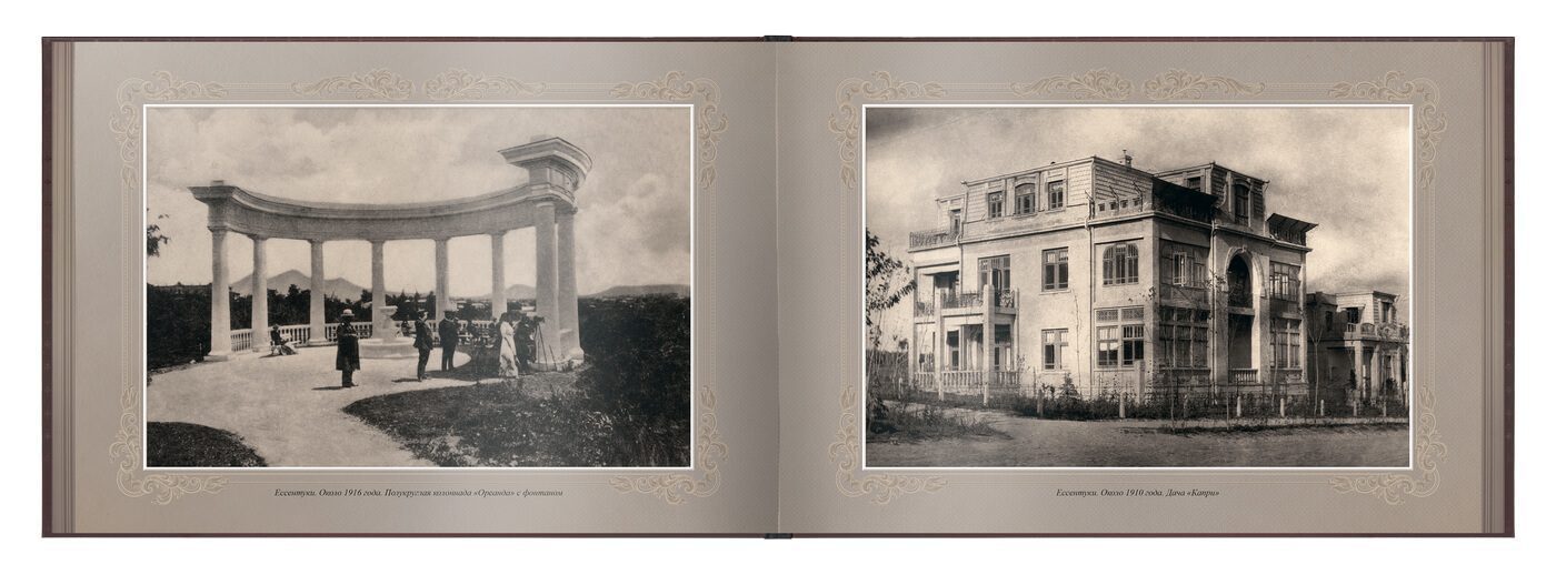 «Путешествие в прошлое. Ессентуки» - изображение 11