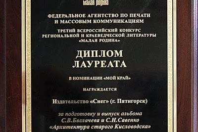 «Архитектура старого Кисловодска» - миниатюра 3