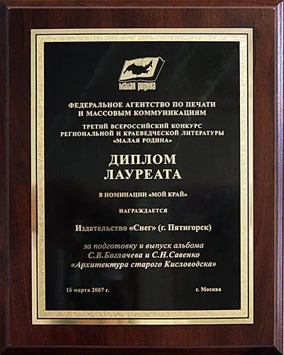 «Архитектура старого Кисловодска» - изображение 3
