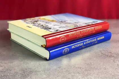 Истории курортной жизни на Водах начала XX века (в двух книгах) - миниатюра 4