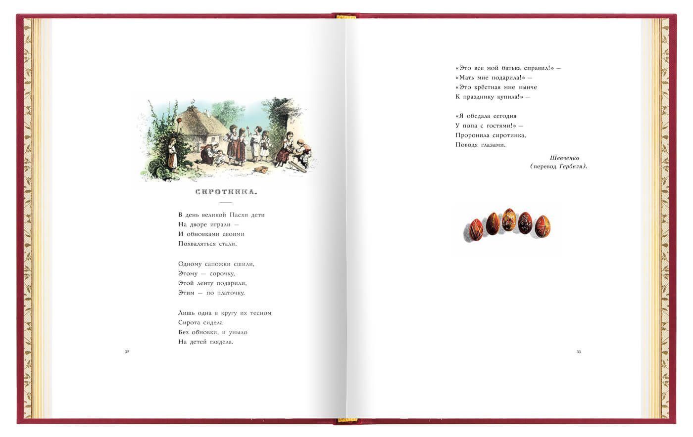 Родные отголоски - изображение 2