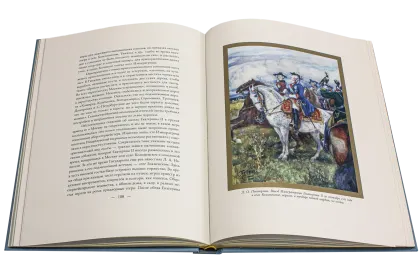 Императорская охота на Руси. Конец XVII и XVIII век (Том III) - миниатюра 13