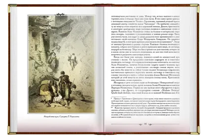 «Кавказские пленницы, или плен у Шамиля» - миниатюра 10