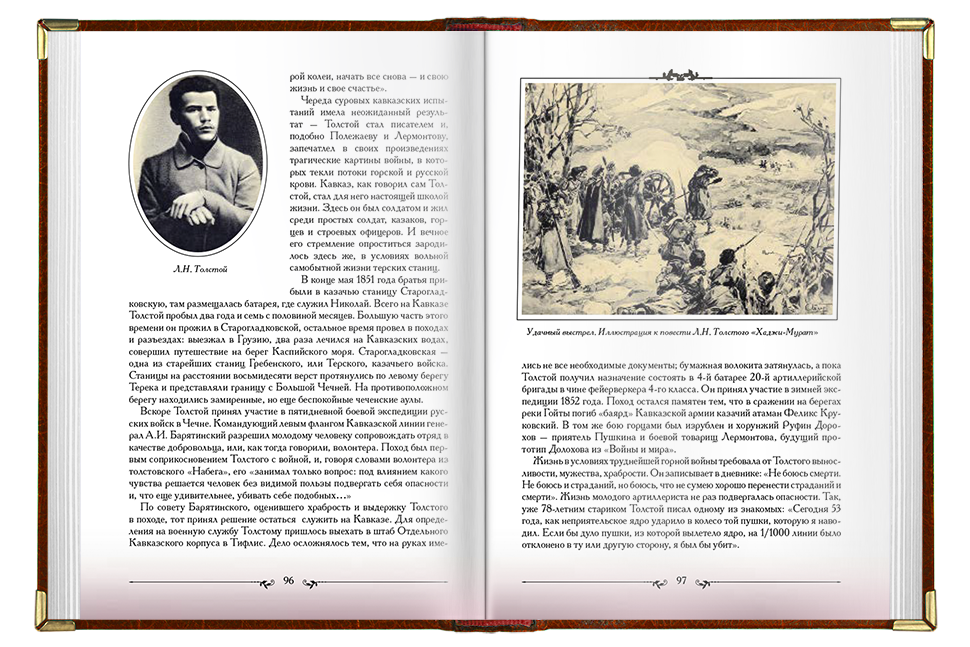 «Кавказские пленницы, или плен у Шамиля» - изображение 7